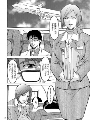 [星野竜一] 潜入妻サトミ 洗脳凌辱の記録 [DL版]_018
