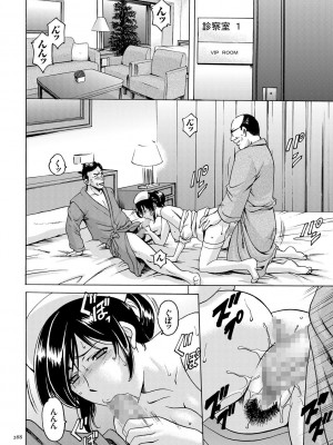 [星野竜一] 潜入妻サトミ 洗脳凌辱の記録 [DL版]_268