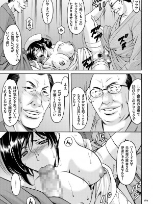 [星野竜一] 潜入妻サトミ 洗脳凌辱の記録 [DL版]_269
