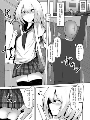 [寿命は1週間。 (蝉えもん)]  ボク、女の子だとは言ってないですよ？_02