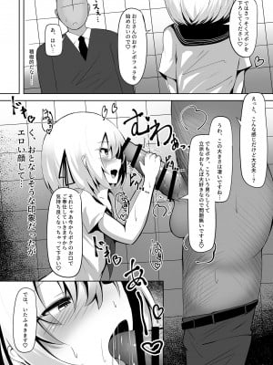 [寿命は1週間。 (蝉えもん)]  ボク、女の子だとは言ってないですよ？_05
