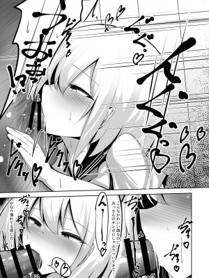 [寿命は1週間。 (蝉えもん)]  ボク、女の子だとは言ってないですよ？_06
