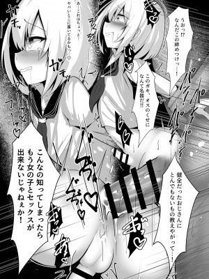 [寿命は1週間。 (蝉えもん)]  ボク、女の子だとは言ってないですよ？_13