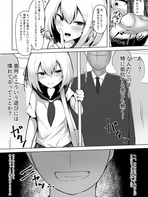 [寿命は1週間。 (蝉えもん)]  ボク、女の子だとは言ってないですよ？_03