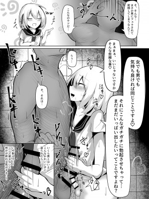 [寿命は1週間。 (蝉えもん)]  ボク、女の子だとは言ってないですよ？_10