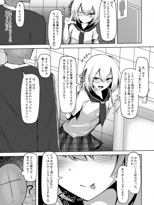 [寿命は1週間。 (蝉えもん)]  ボク、女の子だとは言ってないですよ？_04