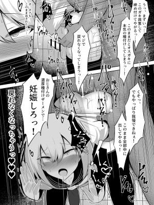 [寿命は1週間。 (蝉えもん)]  ボク、女の子だとは言ってないですよ？_16