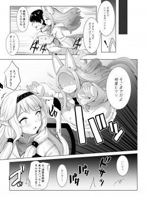 [さいかわようじょ (にゃまる)] Punishment Time (ブルーアーカイブ) [DL版]_06