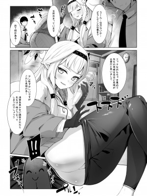 [さいかわようじょ (にゃまる)] Punishment Time (ブルーアーカイブ) [DL版]_08