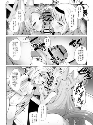 [さいかわようじょ (にゃまる)] Punishment Time (ブルーアーカイブ) [DL版]_29