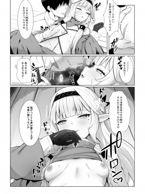 [さいかわようじょ (にゃまる)] Punishment Time (ブルーアーカイブ) [DL版]_09