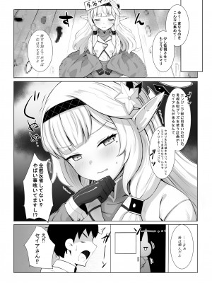 [さいかわようじょ (にゃまる)] Punishment Time (ブルーアーカイブ) [DL版]_07