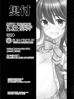 (C102) [CUNICULUS (ヨシタマ)] みるきーDD～長波サマとぼく～ (艦隊これくしょん -艦これ-) [吸住没碎个人汉化]_24