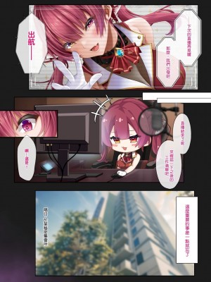 [O.N Art Works (Oni-noboru)] idols' horny live シスターマリンの聖なる懺悔室 (宝鐘マリン) [中国語] [DL版]_04