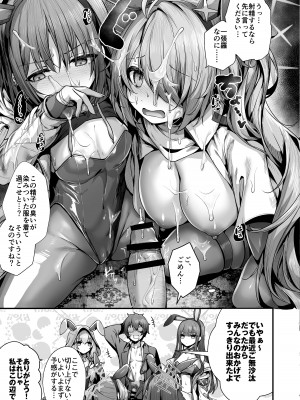 [えだまめ亭 (うこ)] バニ+ (ブルーアーカイブ) [DL版]_19