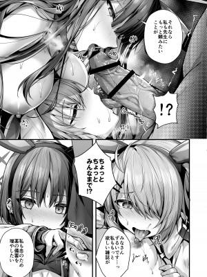 [えだまめ亭 (うこ)] バニ+ (ブルーアーカイブ) [DL版]_45