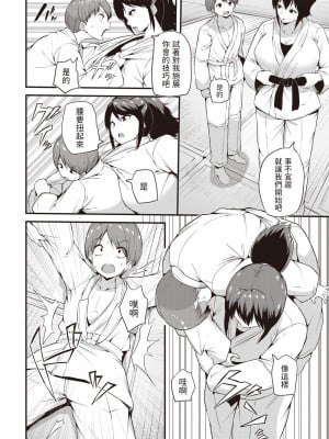 [まきん]  ふたりでけいこ  (COMIC 快楽天 2023年5月号) [中国翻訳]_06