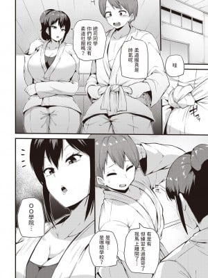 [まきん]  ふたりでけいこ  (COMIC 快楽天 2023年5月号) [中国翻訳]_04