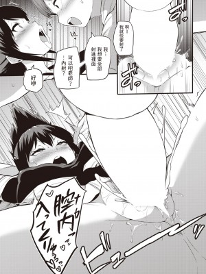 [まきん]  ふたりでけいこ  (COMIC 快楽天 2023年5月号) [中国翻訳]_19