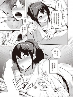 [まきん]  ふたりでけいこ  (COMIC 快楽天 2023年5月号) [中国翻訳]_09