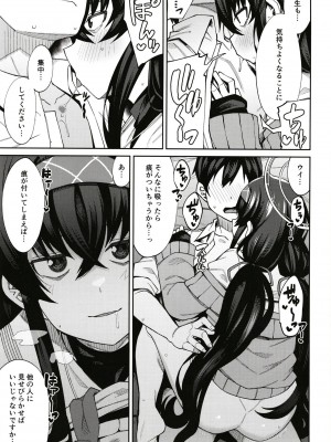[シコ寝るミックス (かーうち)] かくして古書館は淫臭に溢れる (ブルーアーカイブ) [DL版]_17