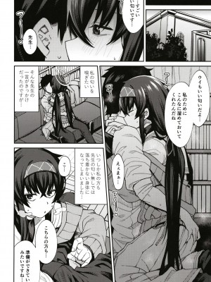 [シコ寝るミックス (かーうち)] かくして古書館は淫臭に溢れる (ブルーアーカイブ) [DL版]_06