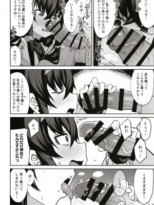 [シコ寝るミックス (かーうち)] かくして古書館は淫臭に溢れる (ブルーアーカイブ) [DL版]_08