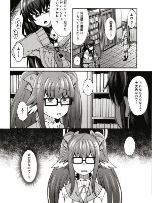 [シコ寝るミックス (かーうち)] かくして古書館は淫臭に溢れる (ブルーアーカイブ) [DL版]_04
