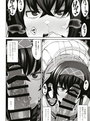 [シコ寝るミックス (かーうち)] かくして古書館は淫臭に溢れる (ブルーアーカイブ) [DL版]_12