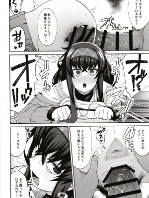 [シコ寝るミックス (かーうち)] かくして古書館は淫臭に溢れる (ブルーアーカイブ) [DL版]_22