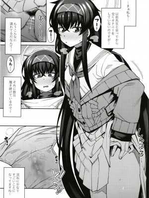 [シコ寝るミックス (かーうち)] かくして古書館は淫臭に溢れる (ブルーアーカイブ) [DL版]_13