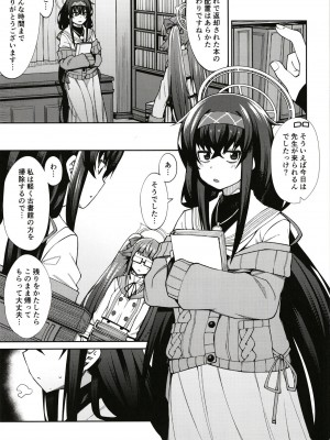 [シコ寝るミックス (かーうち)] かくして古書館は淫臭に溢れる (ブルーアーカイブ) [DL版]_03