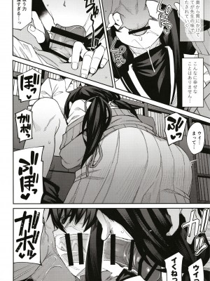 [シコ寝るミックス (かーうち)] かくして古書館は淫臭に溢れる (ブルーアーカイブ) [DL版]_10