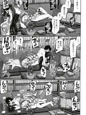 [シコ寝るミックス (かーうち)] かくして古書館は淫臭に溢れる (ブルーアーカイブ) [DL版]_25
