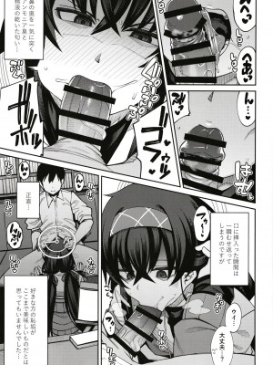 [シコ寝るミックス (かーうち)] かくして古書館は淫臭に溢れる (ブルーアーカイブ) [DL版]_09