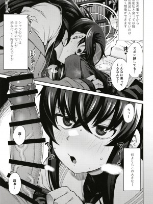 [シコ寝るミックス (かーうち)] かくして古書館は淫臭に溢れる (ブルーアーカイブ) [DL版]_07