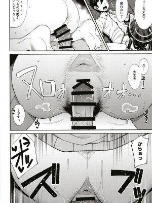 [シコ寝るミックス (かーうち)] かくして古書館は淫臭に溢れる (ブルーアーカイブ) [DL版]_16