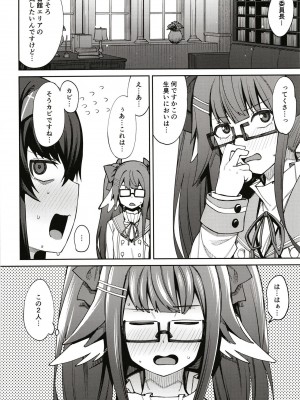 [シコ寝るミックス (かーうち)] かくして古書館は淫臭に溢れる (ブルーアーカイブ) [DL版]_30