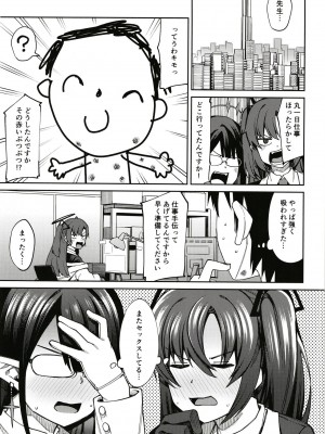 [シコ寝るミックス (かーうち)] かくして古書館は淫臭に溢れる (ブルーアーカイブ) [DL版]_31