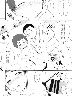 [ステータスどく (いさわのーり)] ひみつきち。[DL版]_14