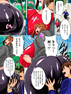 [横山私刑] 肉母礼賛【電子特装版】_068