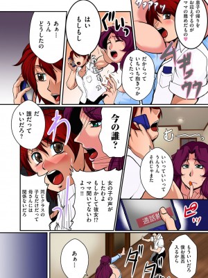 [横山私刑] 肉母礼賛【電子特装版】_046