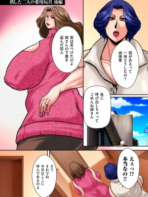 [横山私刑] 肉母礼賛【電子特装版】_177