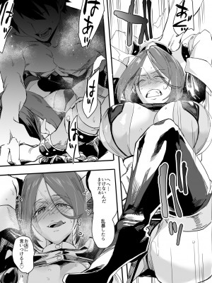 [すちゃらか騎士! (オリタ)] 限界ドレイクさん デリヘル開業編  (Fate／Grand Order) [DL版]_18