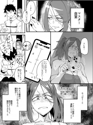 [すちゃらか騎士! (オリタ)] 限界ドレイクさん デリヘル開業編  (Fate／Grand Order) [DL版]_04