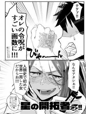[すちゃらか騎士! (オリタ)] 限界ドレイクさん デリヘル開業編  (Fate／Grand Order) [DL版]_09