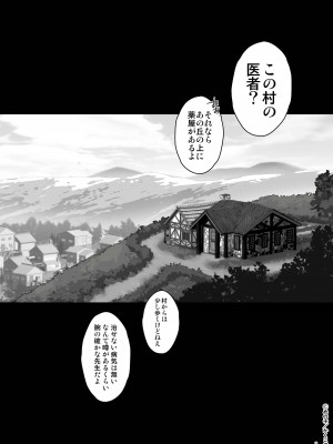 [かくこのか (めの子)] 薬屋のママ系お兄さんは村人たちのミルクバー [DL版]_02