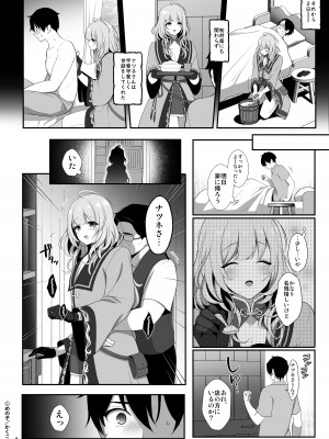 [かくこのか (めの子)] 薬屋のママ系お兄さんは村人たちのミルクバー [DL版]_05
