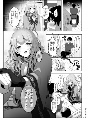 [かくこのか (めの子)] 薬屋のママ系お兄さんは村人たちのミルクバー [DL版]_04
