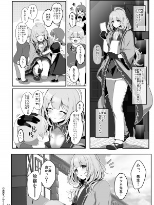 [かくこのか (めの子)] 薬屋のママ系お兄さんは村人たちのミルクバー [DL版]_19